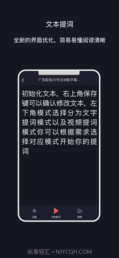提词拍客截图4
