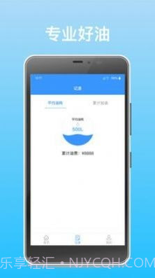国信管家交通截图3 国信管家交通截图3