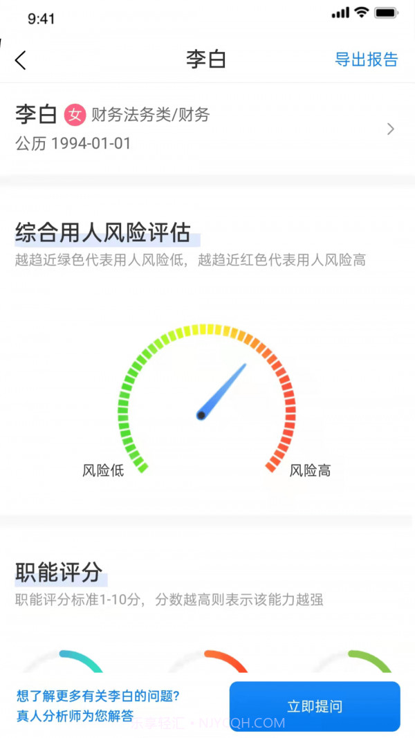 实仁教研版截图3 实仁教研版截图3