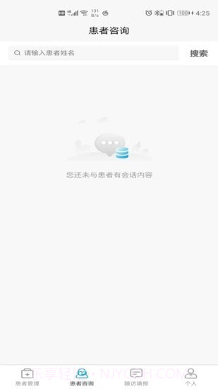 CPDC医生版截图2 CPDC医生版截图2