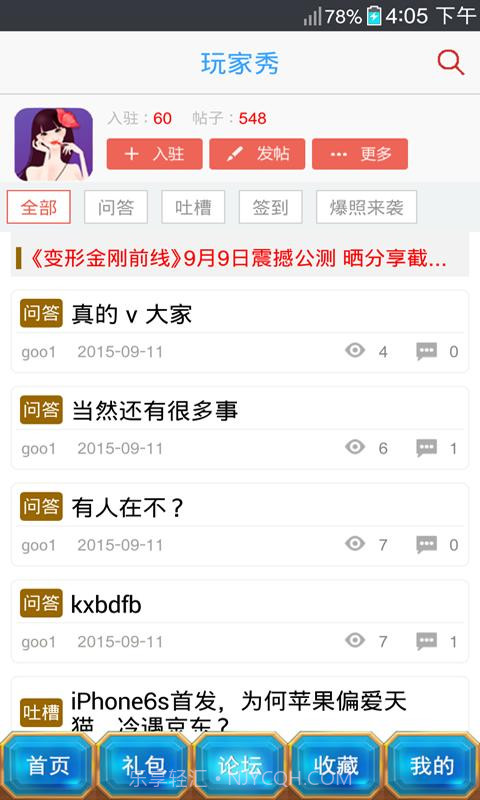 横行冒险王助手截图3 横行冒险王助手截图3