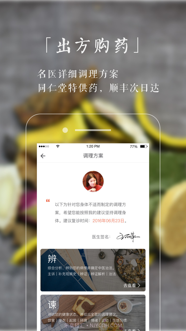 小鹿医馆截图5 小鹿医馆截图5