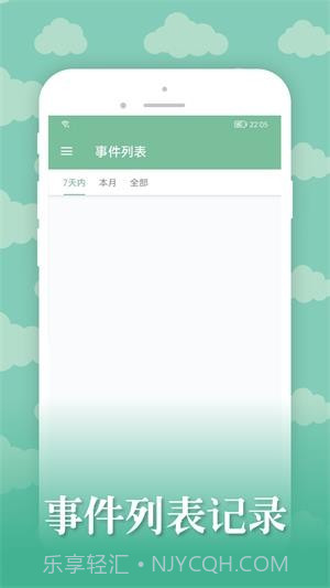 雅诺日历截图3 雅诺日历截图3