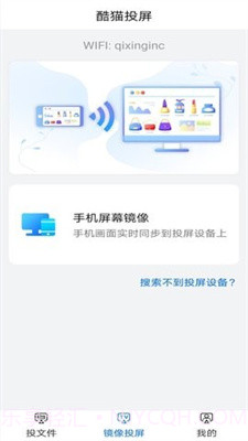 酷爱投屏截图1 酷爱投屏截图1