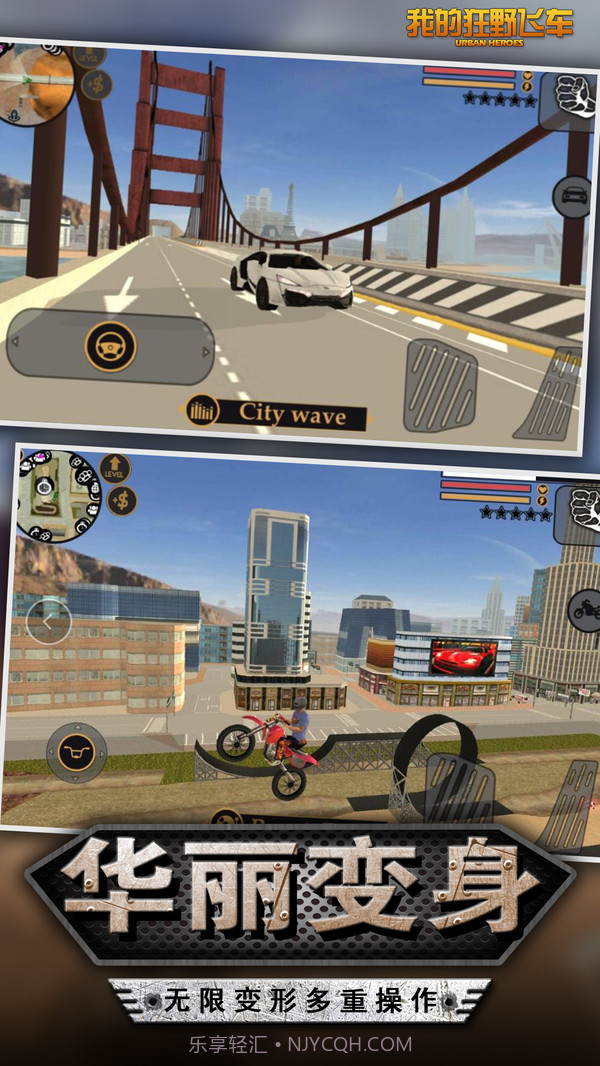 我的狂野飞车app截图2