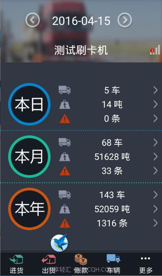 衡云截图4 衡云截图4