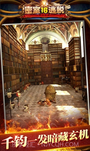 密室逃脱16神殿遗迹截图3
