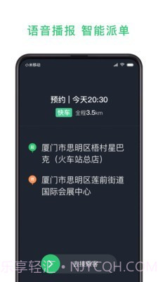 鹰明司机端截图4 鹰明司机端截图4