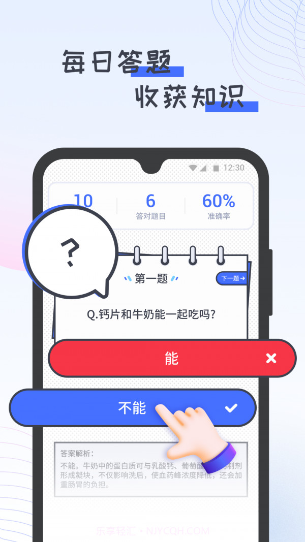 胖虎计步宝截图3 胖虎计步宝截图3