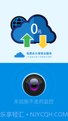 旺财看家旧手机变监控截图3 旺财看家旧手机变监控截图3