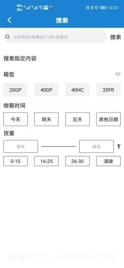 驮鸟物流截图3 驮鸟物流截图3