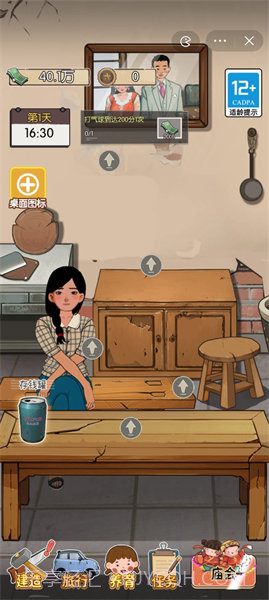 村口过庙会免广告版本截图2