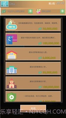 光明城市截图2 光明城市截图2