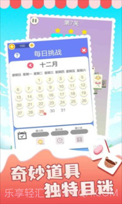 表情消消乐截图1