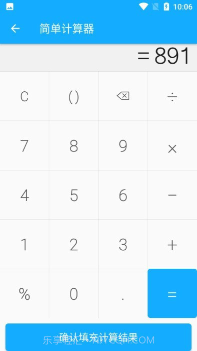 计件截图4 计件截图4
