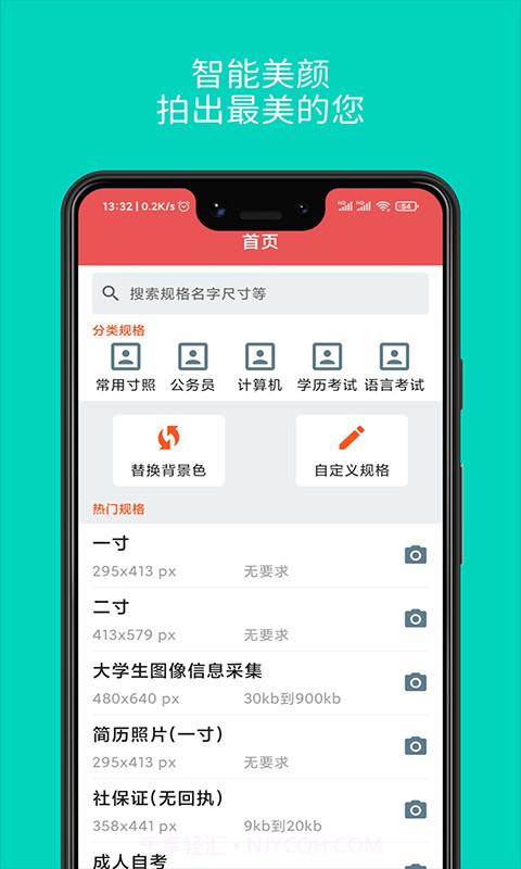 林想证件照制作截图1 林想证件照制作截图1