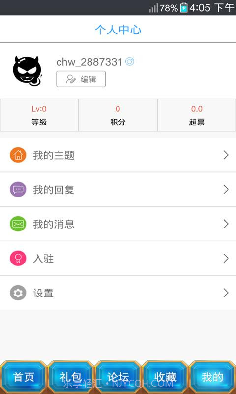 横行冒险王助手截图4 横行冒险王助手截图4