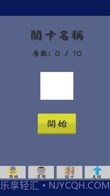 乌龟传说截图3 乌龟传说截图3