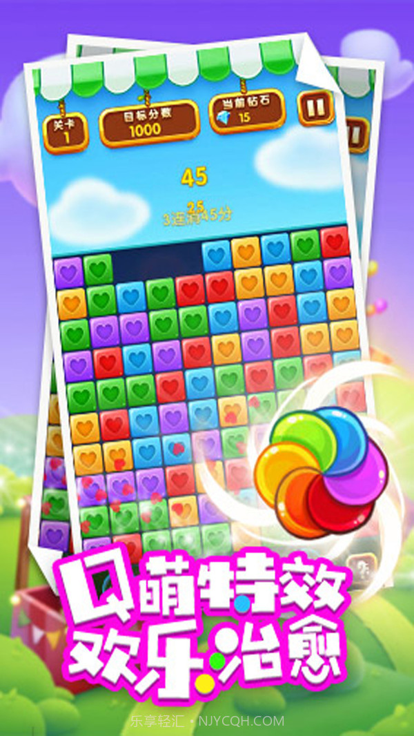 天天消星星截图1 天天消星星截图1