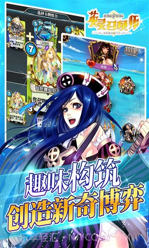 英灵召唤师截图3 英灵召唤师截图3