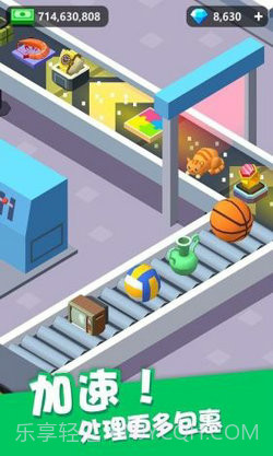 我快递送得超快截图4 我快递送得超快截图4