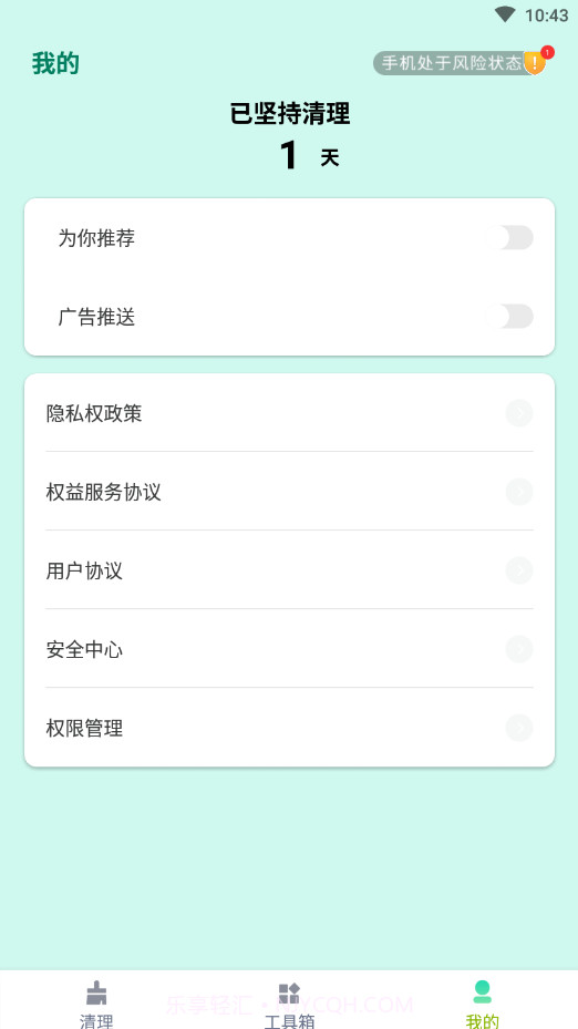如新清理截图1 如新清理截图1