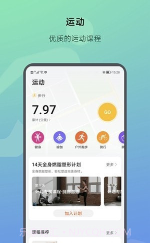 荣耀运动健康截图3 荣耀运动健康截图3
