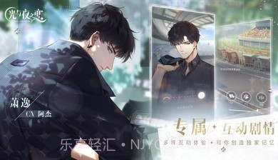 光与夜之恋云截图2 光与夜之恋云截图2