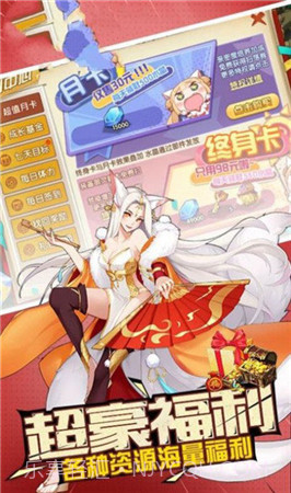超神之次元幻想截图2 超神之次元幻想截图2