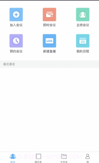 CAS云会议截图2 CAS云会议截图2