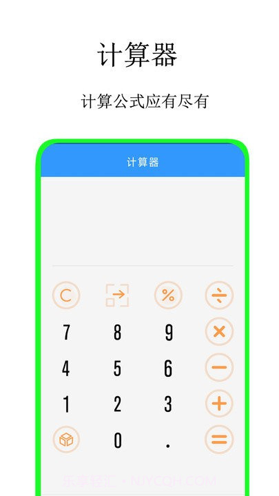 通用万能遥控截图1 通用万能遥控截图1
