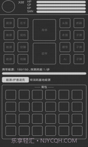 异星归途截图1 异星归途截图1