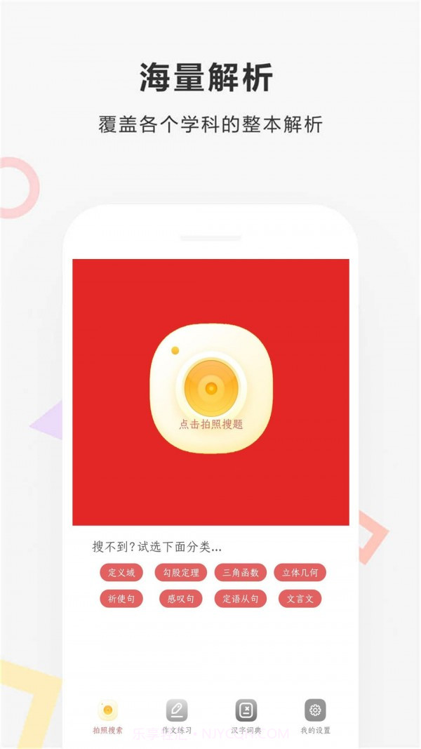 作业扫描王截图4