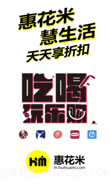 惠花米截图1 惠花米截图1
