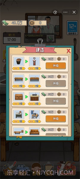 村口过庙会免广告版本截图1