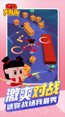 迷你大乱斗无限钻石版截图3