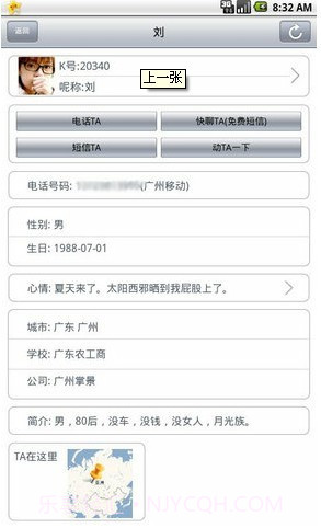 开心号簿截图1 开心号簿截图1