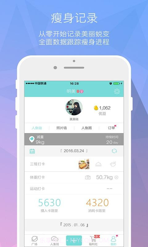 人鱼线瘦身截图6 人鱼线瘦身截图6