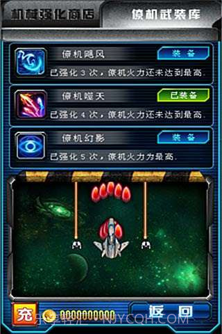 王牌战机截图2 王牌战机截图2