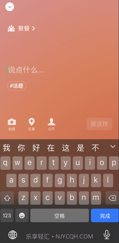 微信8.0状态视频素材聚餐截图2 微信8.0状态视频素材聚餐截图2