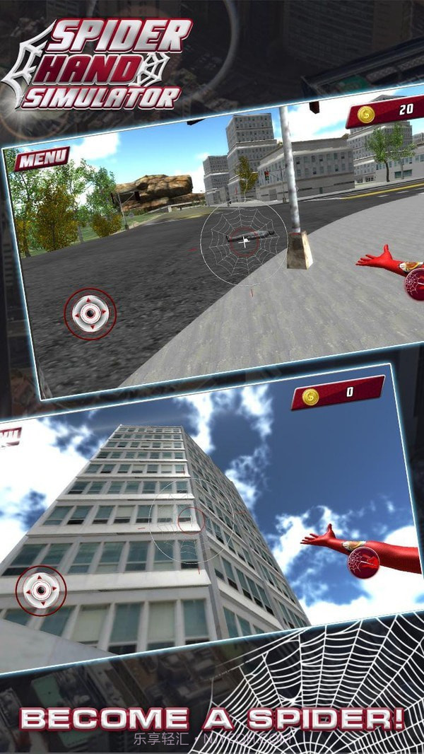 蜘蛛手模拟器截图3