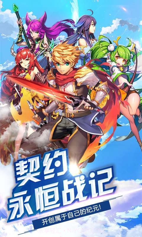 契约战记正式版截图1