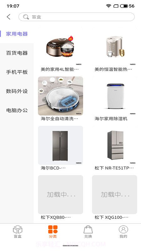 乐换盲盒截图1 乐换盲盒截图1