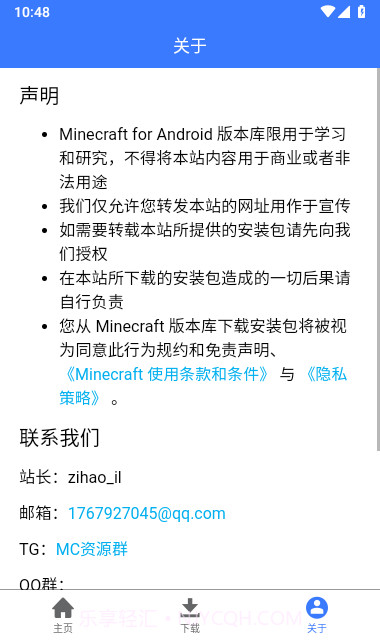 minecraft版本库截图4