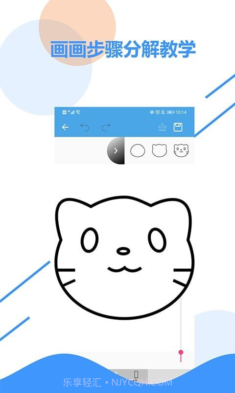 涂涂儿童画板截图2 涂涂儿童画板截图2