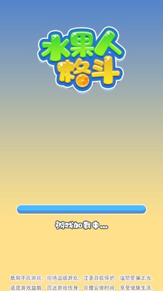 水果人格斗截图3 水果人格斗截图3