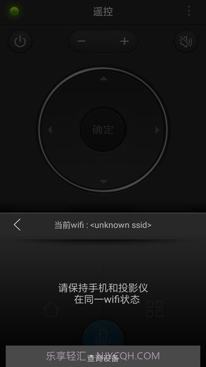 语音智能遥控器空调截图3