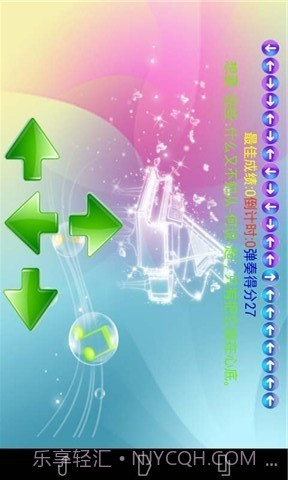 炫指钢琴截图1 炫指钢琴截图1