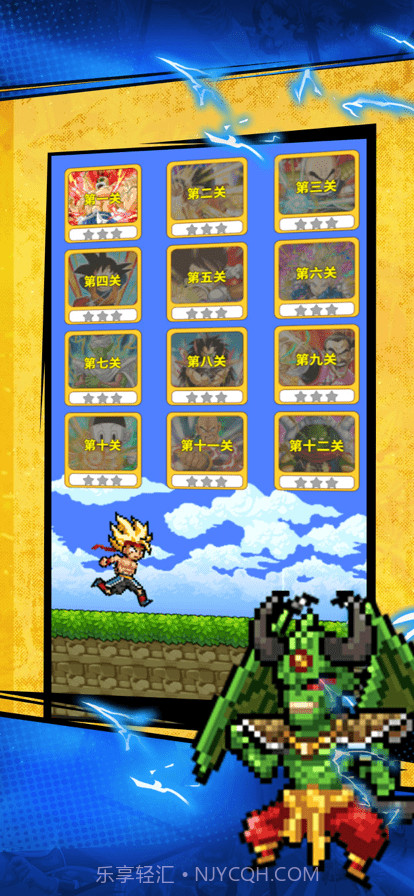 龙珠召唤像素截图3 龙珠召唤像素截图3