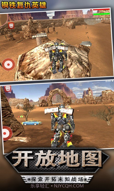 钢铁复仇英雄截图1 钢铁复仇英雄截图1
